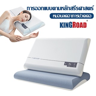 KINGROAD หมอนเมมโมรี่โฟม แกนหมอนคู่ หลับลึก รีบาวด์ช้า หมอนเ…