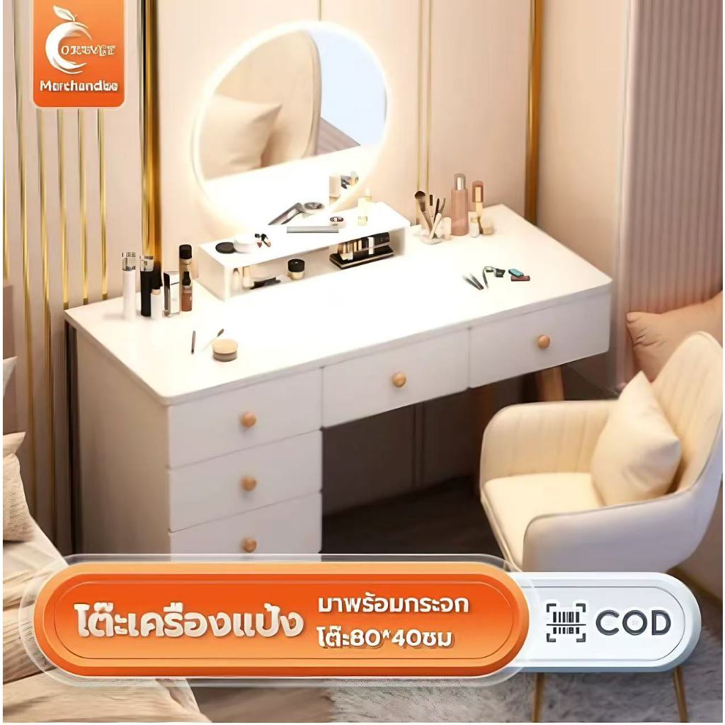 A ORANGEสินค้าแนะนำโต๊ะเครื่องแป้ง IKEAโต๊ะแต่งหน้า สไตล์เกาหลี โต๊ะพร้อมกระจก มีลิ้นชักมากมายSZT-14