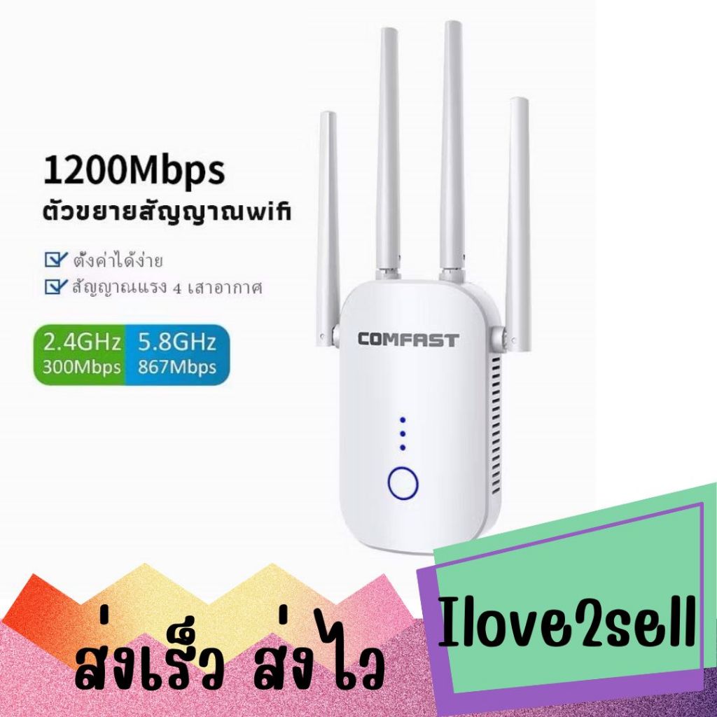 ตัวขยายสัญญาณ wifi COMFAST CF-WR758AC 1200 mbps Dual band Wifi repeater 5G ส่งด่วน