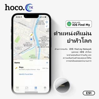 HOCO E91 เครื่องติดตามบลูทูธ ค้นหากุญแจ และตําแหน่งสัตว์เลี้ยง สําหรับกุญแจ กระเป๋า และอื่น ๆ กันน้ํา เข้ากันได้กับ iOS