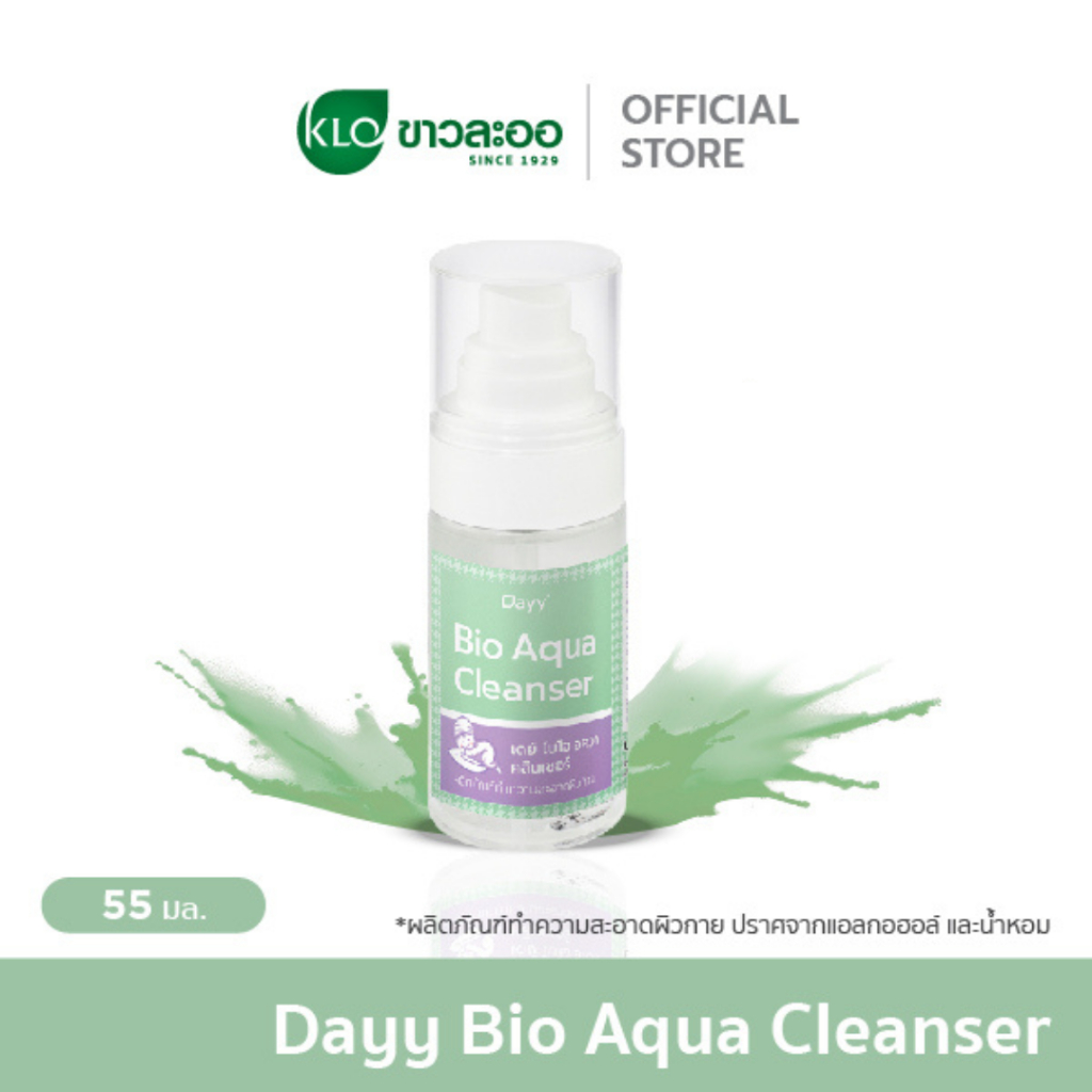 Dayy Bio Aqua Cleanser  55 ml. สเปรย์ทำความสะอาดผิวไร้แอลกอฮอล์ โดย Khaolaor ขาวละออ