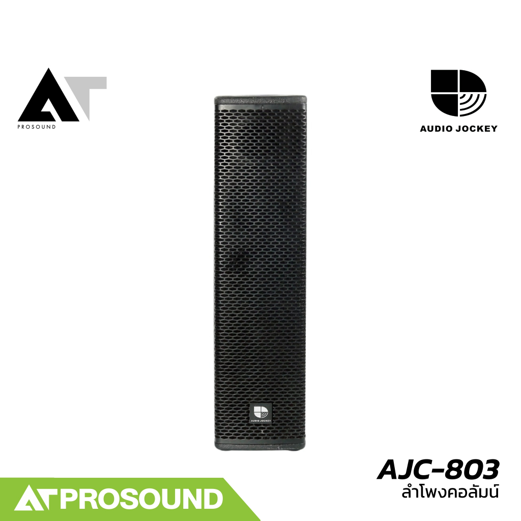 Audio Jockey AJC-803 ลำโพงคอลัมน์ พาสซีฟ ขนาด 8×3 นิ้ว 800 วัตต์ (ราคาต่อคู่) AT Prosound