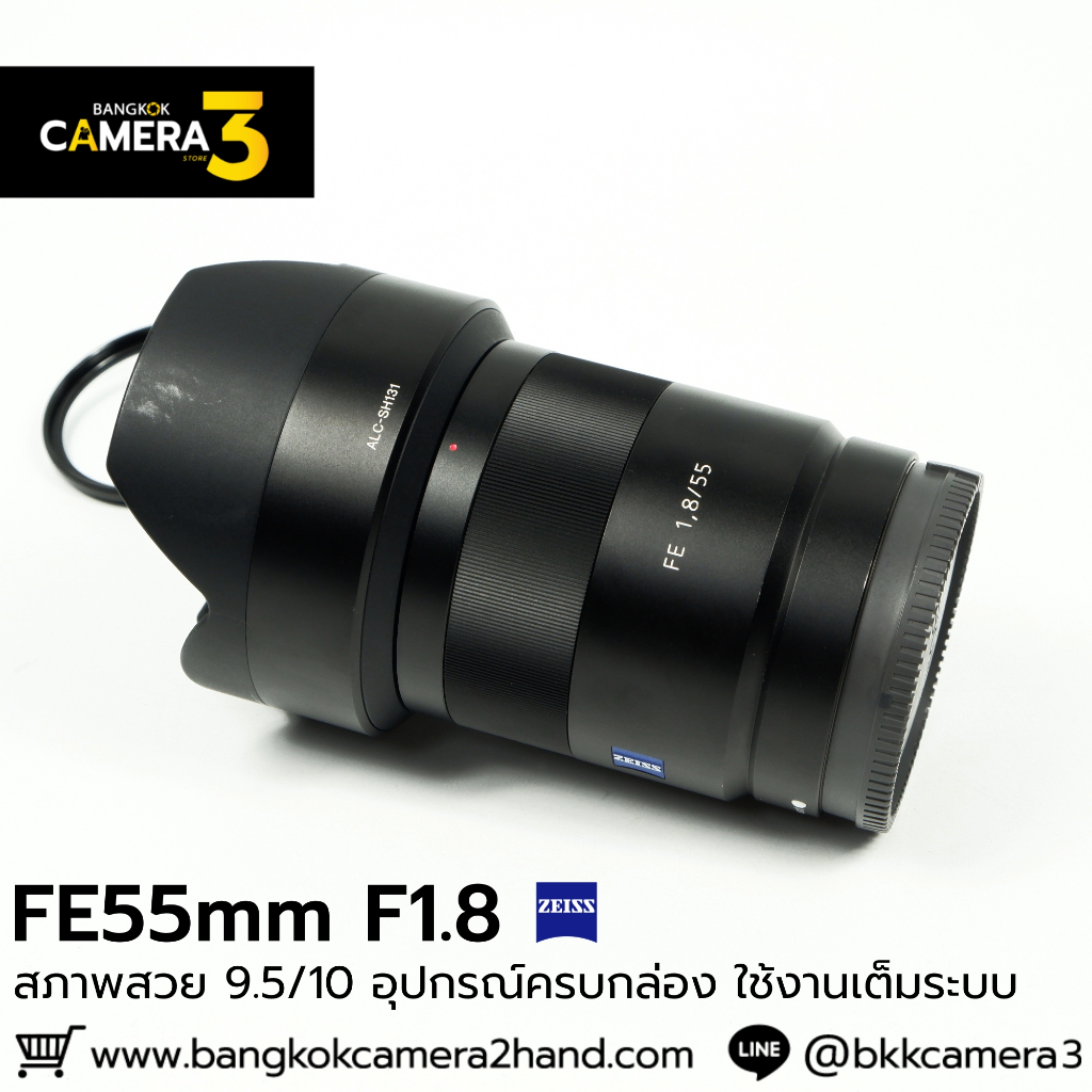 FE55mm F1.8 ZA ครบฮูด