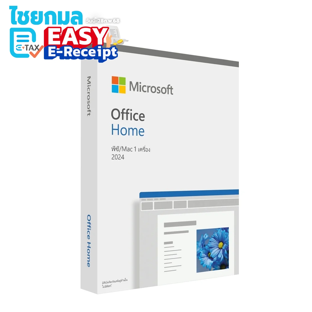 [EP2-06811] FFP Office Home 2024 English APAC EM Medialess