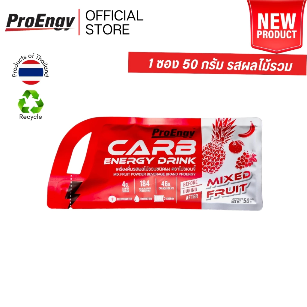 Carb Powder Energy Drink 1 Sachet (1 ชิ้น) : พิเศษ!! ซื้อ 6 จ่าย 5 ProEngy thumbnail 7