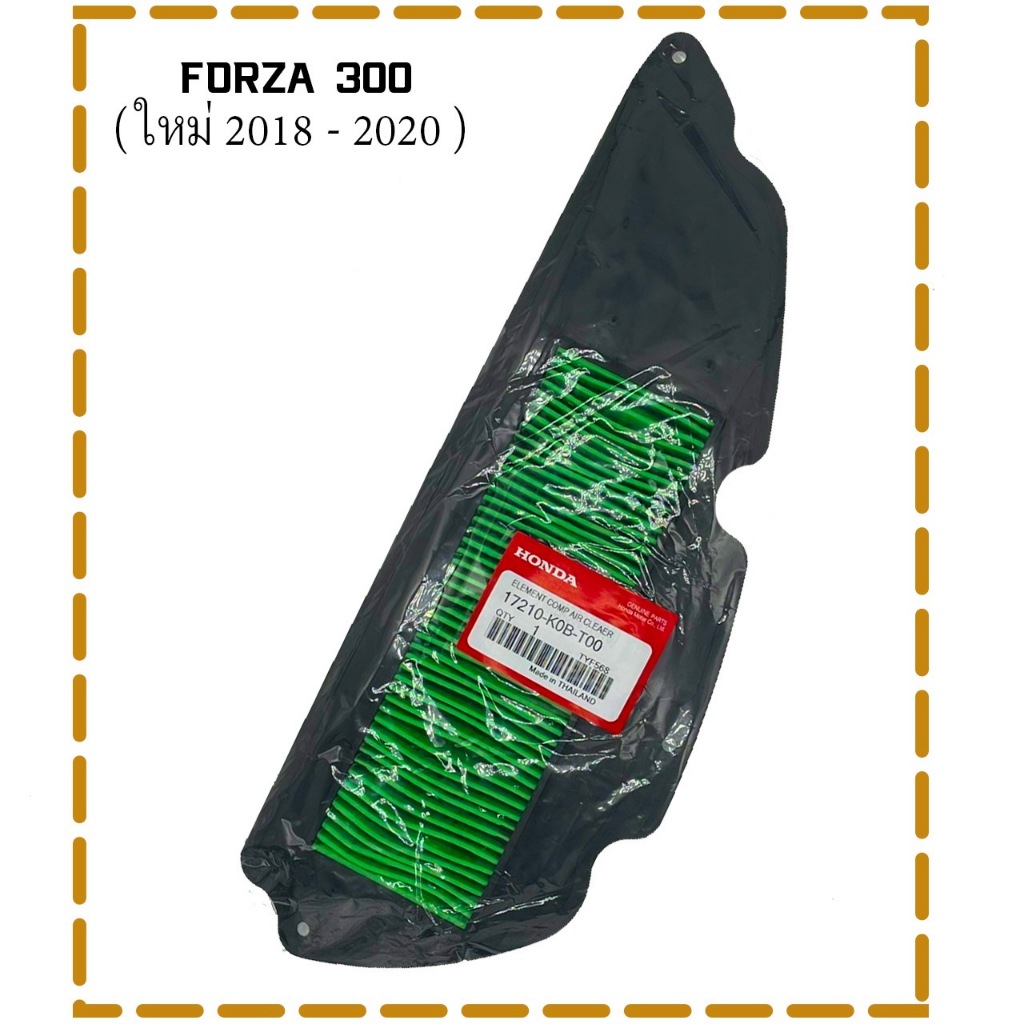 ไส้กรองอากาศ แท้ศูนย์100% FORZA300 (เก่า ปี 2013-2017) 17210-K04-930