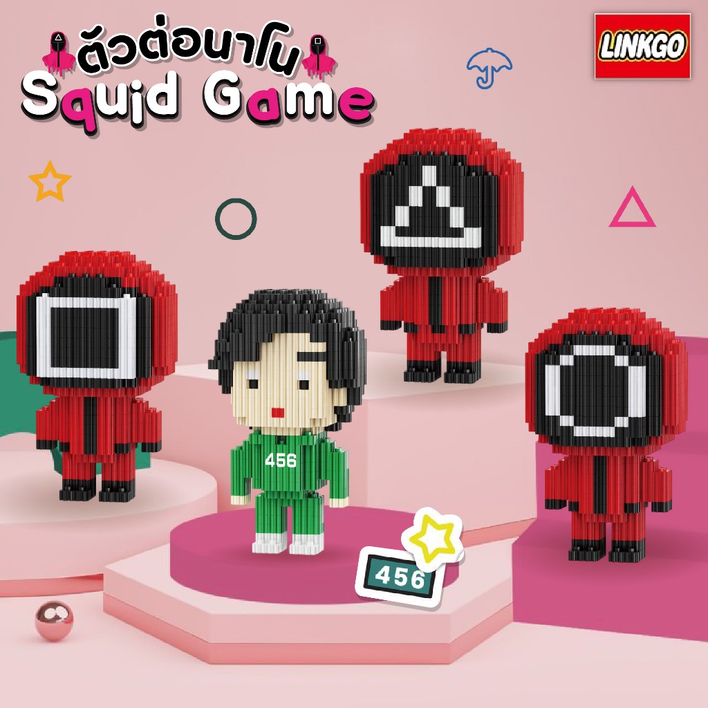ตัวต่อนาโน สควิดเกม แบบฟันเฟือง Squid Game ซี่รี่ย์สุดฮิต เล่นลุ้นตาย เออีไอโอยู นาโน