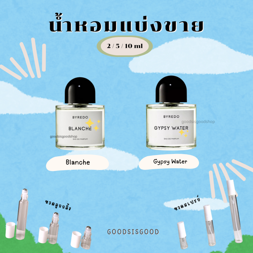 ❤️พร้อมส่ง❤️ น้ำหอมแท้แบ่งขาย (byredo)