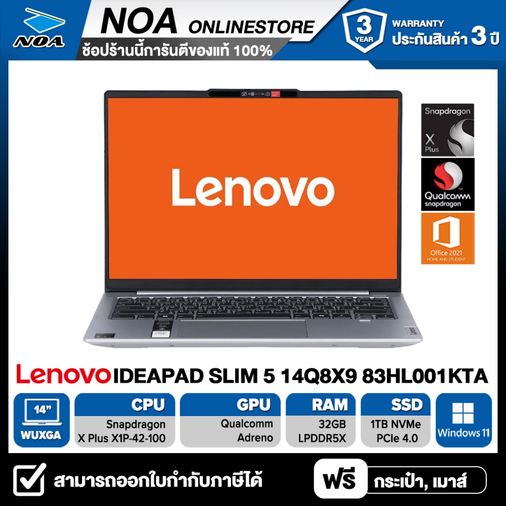 NOTEBOOK (โน้ตบุ๊ค) LENOVO IDEAPAD SLIM 5 14Q8X9-83HL001KTA 14" WUXGA OLED รับประกันศูนย์ไทย 3ปี