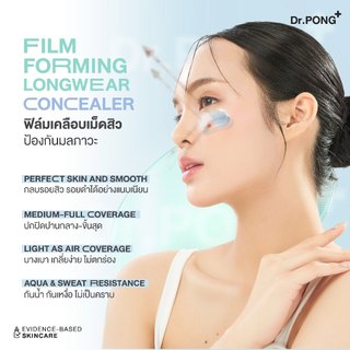 Dr.PONG ACNE ACE AIRY BRUSH CONCEALER คอนซีลเลอร์แต้มสิว กลบรอยสิวเนียนกริบ กันน้ำกันเหงื่อ ไม่เป็นคราบ