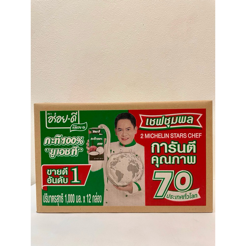 อร่อยดี (ยกลัง) กะทิ แท้ 100% 1000 มล.