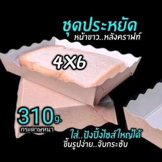 ถาดกระดาษ​ size​4x6​นิ้ว/ขอบหยัก ​เต็มไซด์(ใหญ่กว่าไซด์​m)​1แพ็ค/100​บชิ้น