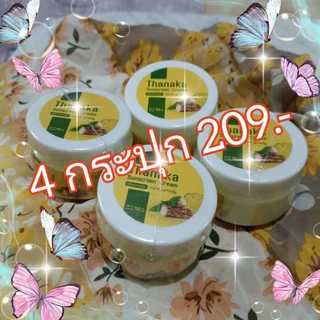 ครีมบำรุงผิวหน้า ทานาคา พม่าแท้ โปร2กระปุก109.-(ขนาด50กรัม)ลดสิวฝ้ากระจุดด่างดำ หน้าใสขาวใส