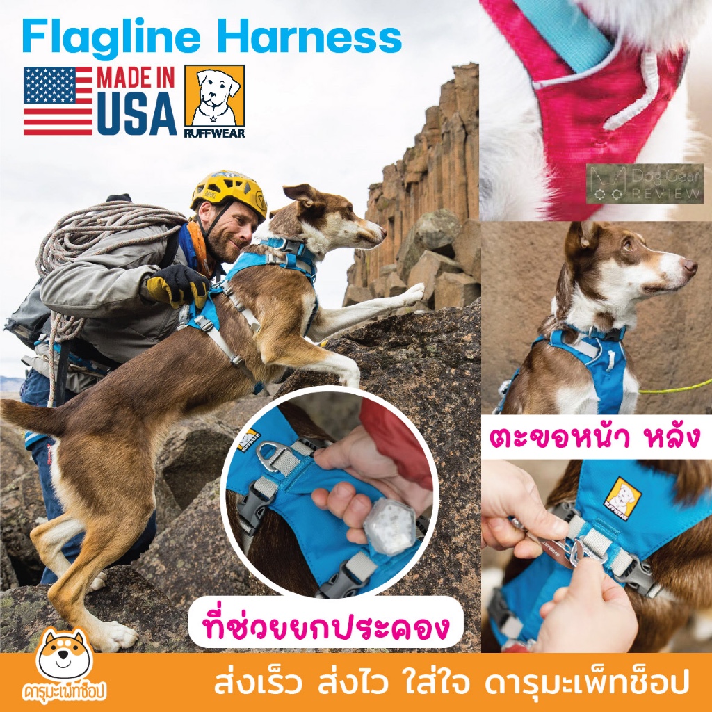 RUFFWEAR Flagline™ Dog Harness with Handle Lightweight, Multi-Use Dog Harness รัดอกสุนัข