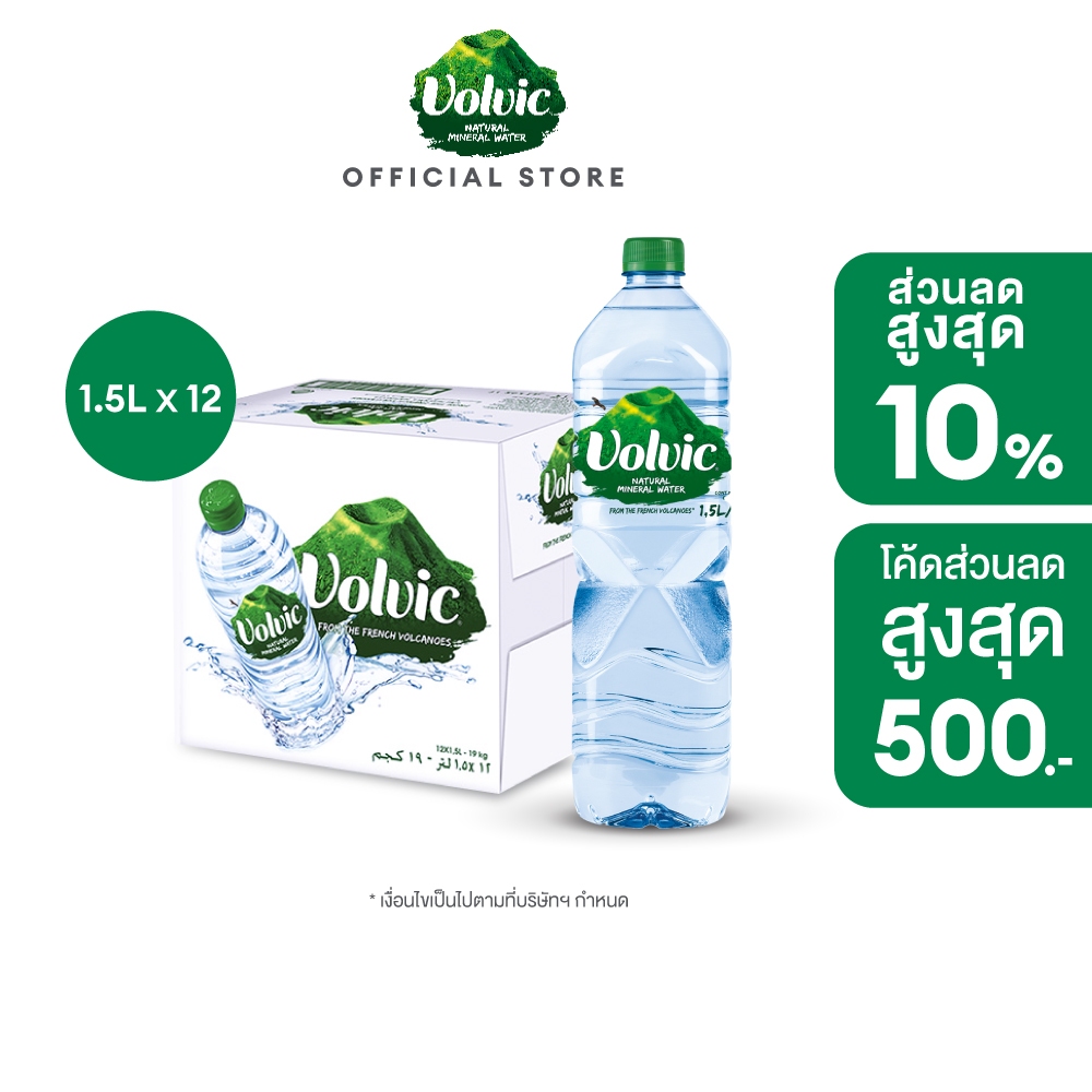 [ช้อป 3,000 ส่งฟรี กทม. และปริมณฑลบางพื้นที่] Volvic Natural Mineral Water PET วอลวิค น้ำแร่ธรรมชาติ