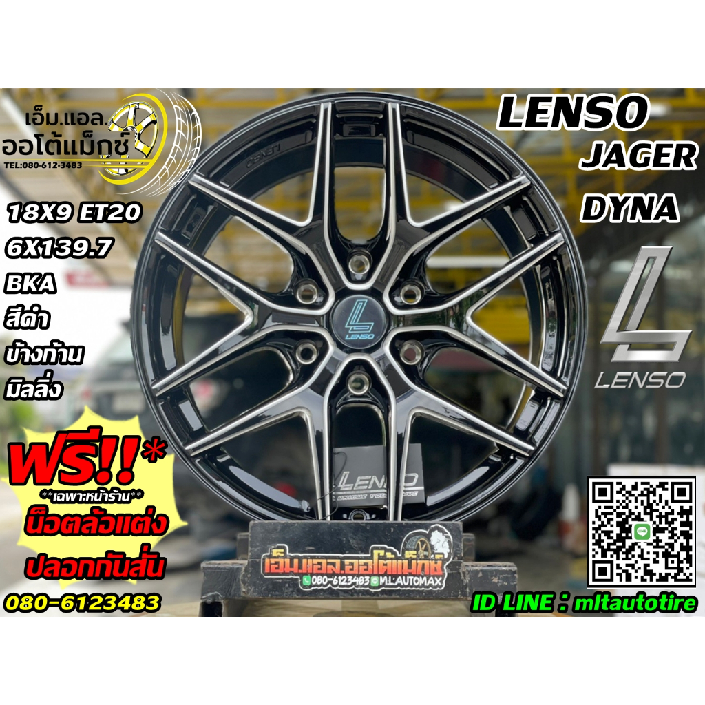 ล้อแม็กซ์ใหม่ขอบ18  เลนโซ่ LENSO JAGER-DYNA สีดำกลึงขอบเงา  ขนาด 18x9 ET+20 6x139.7