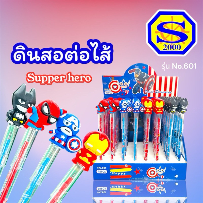 ดินสอต่อไส้ รุ่น No.601 หัวการ์ตูนสุดน่ารักลายลิขสิทธิ์ บรรจุ:1แท่ง