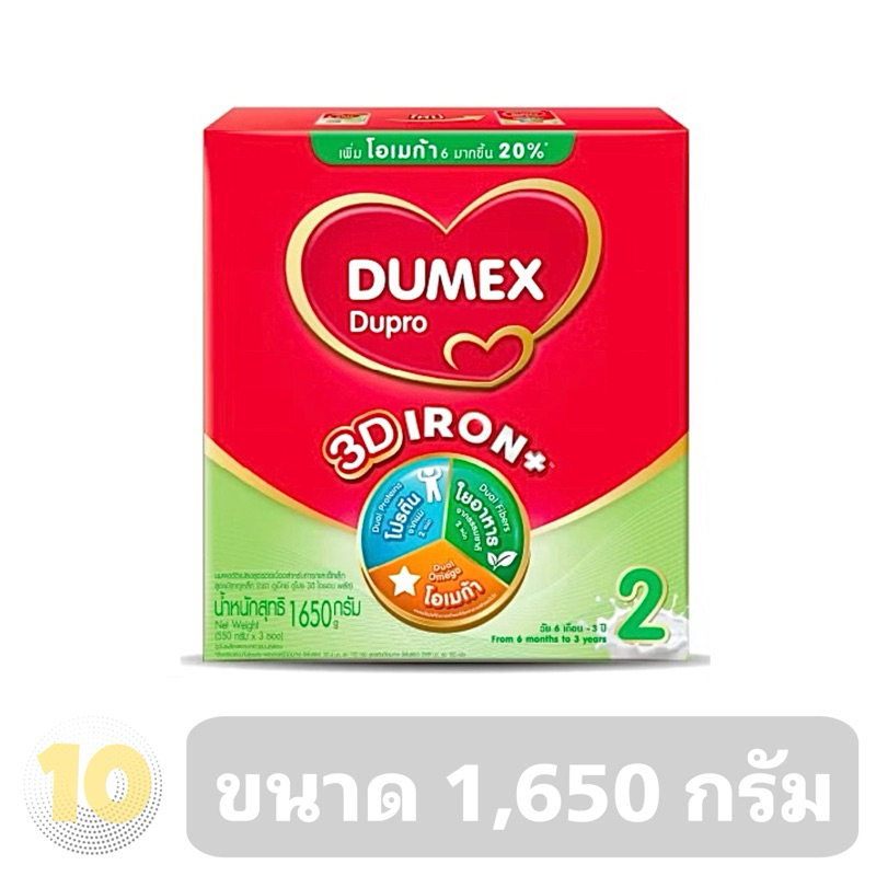 Dupro ( 2 ) ดูโปร นมผง สูตร 2 **ขนาด 1,650 กรัม**
