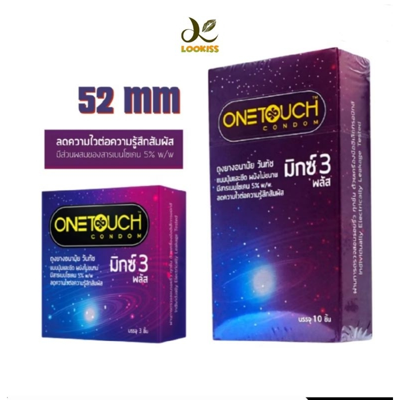 มีไลฟ์ ถูก✅แท้!!! ส่งไว❣️Onetouchถุงยางอนามัย วันทัช รุ่นมิกซ์ 3 พลัส(ขนาด 52mm.)แบบปุ่มและขีดผนังไม่เรียบ