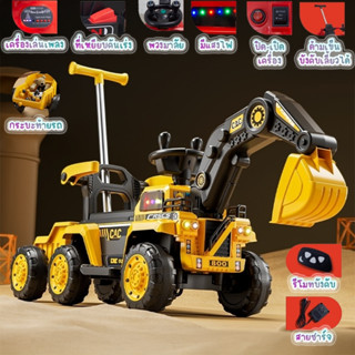 ⭐️Y&YToys Kids⭐รถแบตเตอรี่เด็ก  รถแมคโครเด็ก รถแมคโครไฟฟ้า ข…