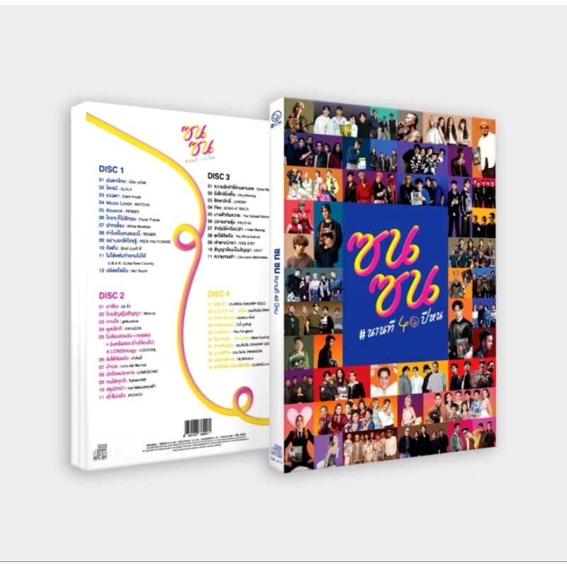 CD ซนซน 40ปี GRAMMY 40ปี + หนังสือ
