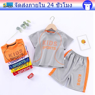 ชุดกีฬาเด็ก ชุดบาสเก็ตบอลเด็ก สไตล์ลำลอง เเห้งไวไซส์ พร้อมส่…