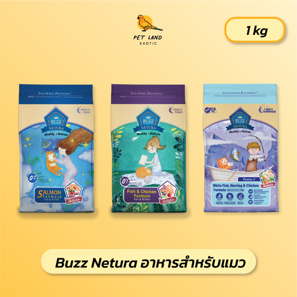 Buzz Netura อาหารแมว บัซซ์ เนทูร่า โฮลิสติก เกรนฟรี  1kg
