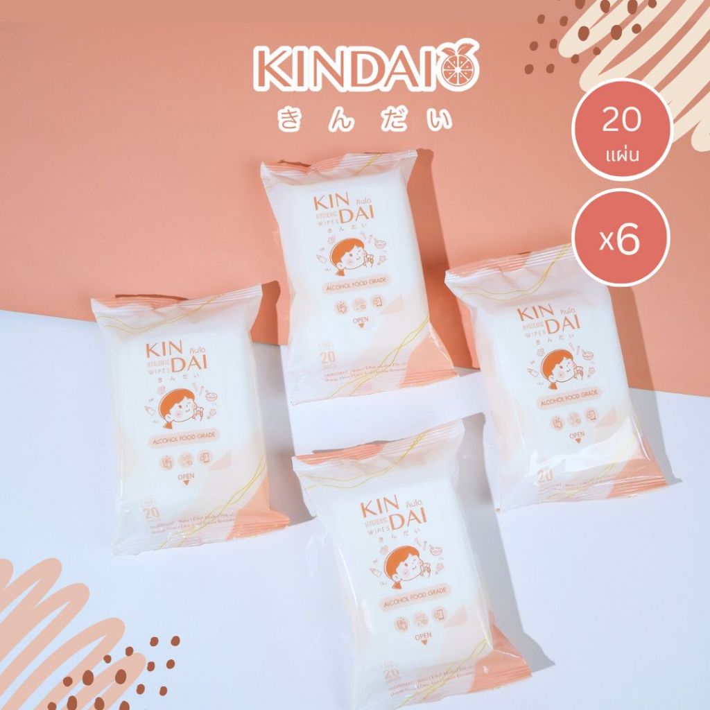 **6 ซอง**คินได ทิชชู่เปียกแอลกอฮอล์ฟูดเกรด Kindai Food Grade Hygienic Wipes x6Units