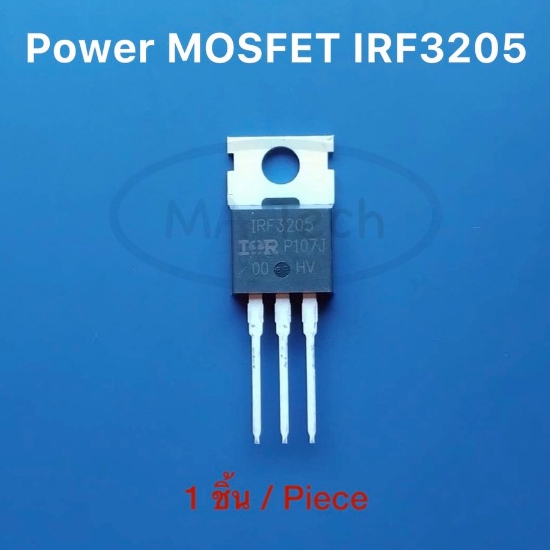 IRF3205 MOSFET IRF3205PBF To-220 Power MOSFET มอสเฟส 110A/55V จำนวน 1 ชิ้น