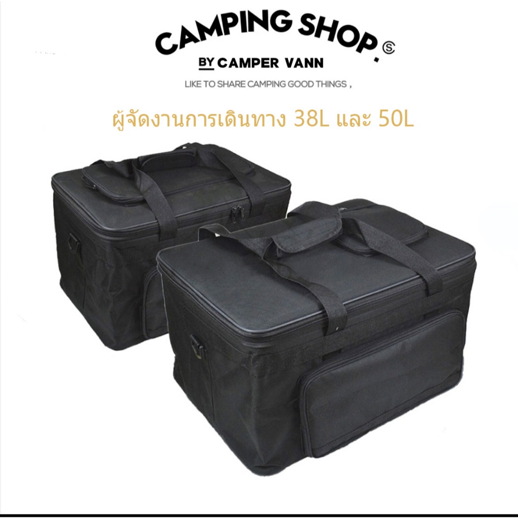 กระเป๋าถือตั้งแคมป์และกระเป๋าปิกนิก