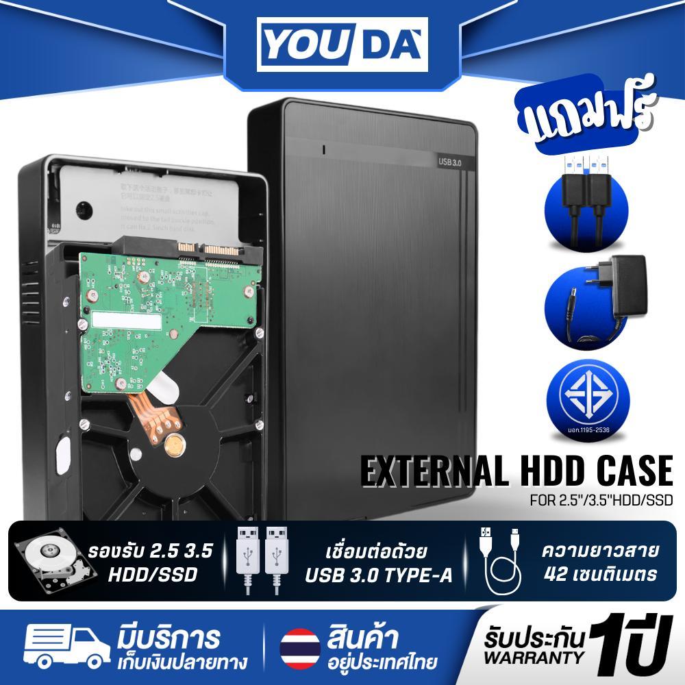 YOUDA กล่องฮาร์ดดิส HDD Case 3.0 รับประกัน 1ปี ใส่ฮาร์ดดิสก์ได้ทั้ง 3.5'' HDD และ 2.5''SSD YD-UHD375 กล่องใส่ฮาร์ดดิสก์