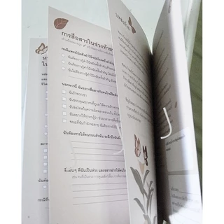 สมุดเบาใจ (ปกใบไม้) เปรียบเสมือนพินัยกรรมที่บันทึกเจตนารมณ์ตามที่คุณปรารถนาในช่วงสุดท้ายของชีวิต ด้านในพิมพ์ภาพสีสวยงาม