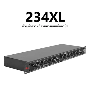 DBX 223XL/234XL Electronic crossover,เครื่องแยกสัญญาณเสียง, ครอสโอเวอร์ ซับวูฟเฟอร์ stereo,ครอสโอเวอร์อนาล็อก 3 ทาง