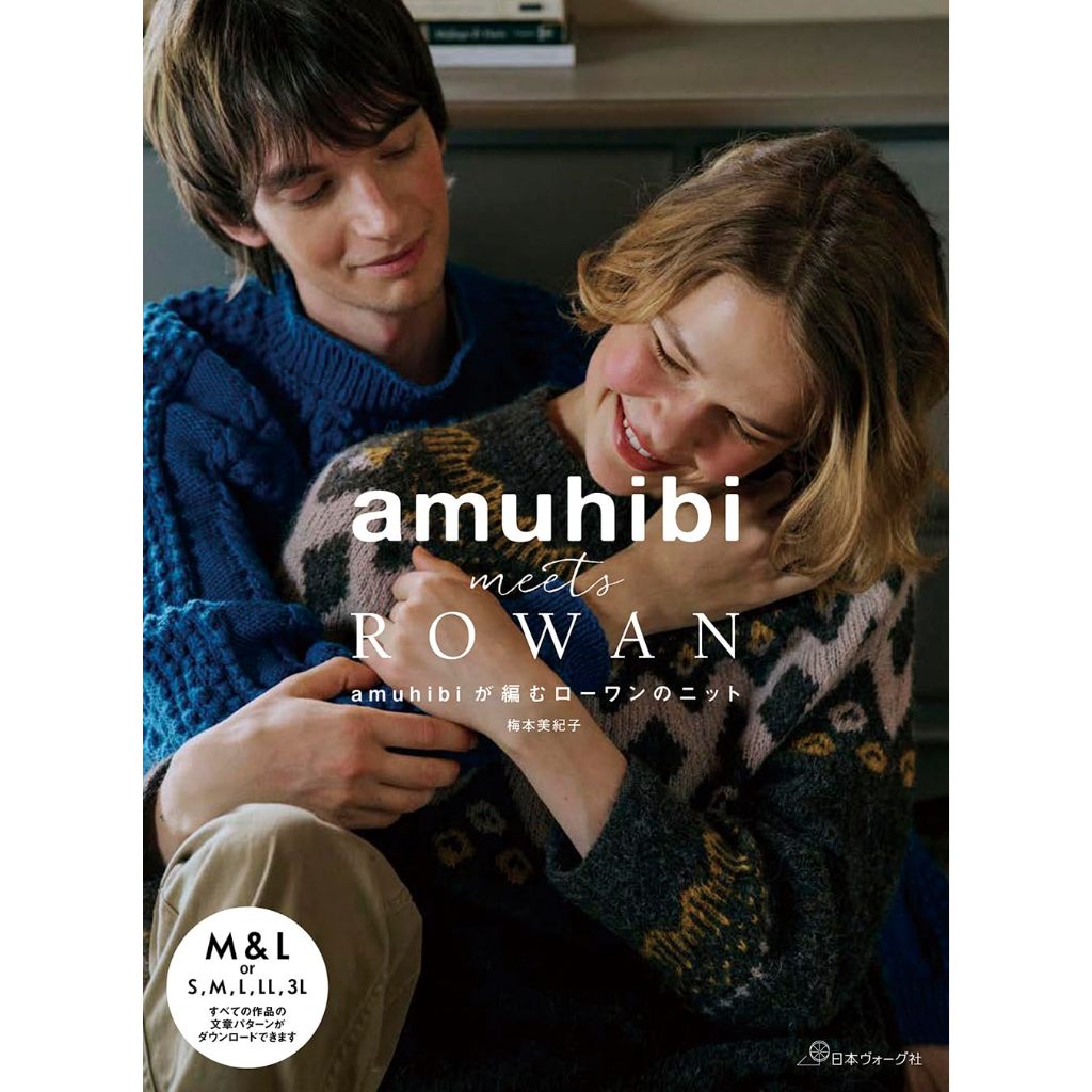 หนังสือญี่ปุ่น Amuhibi เเบบถักนิตติ้งเสื้อผ้าและเครื่องประดับด้วยไหม ROWAN   9784529064507