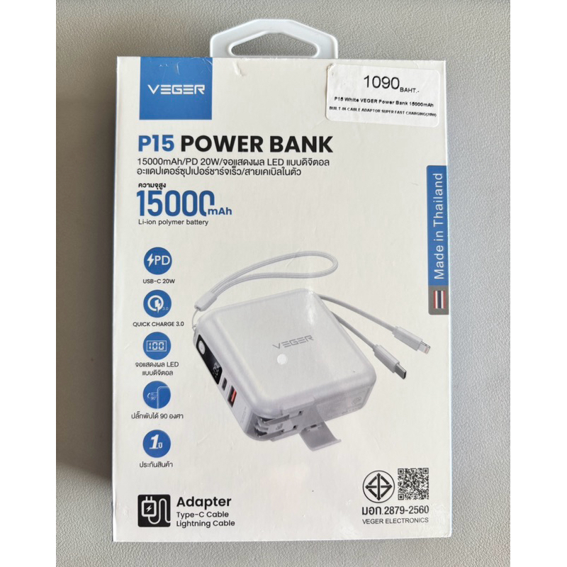 [New] VEGER P15 Power Bank 15000 mAh