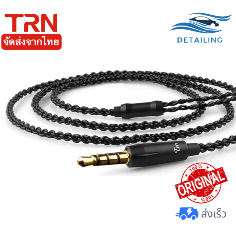 สายอัพเกรด TRN HIFI Earphone Cable ขั้ว 2Pin (0.78 mm.) *พร้อมส่ง*