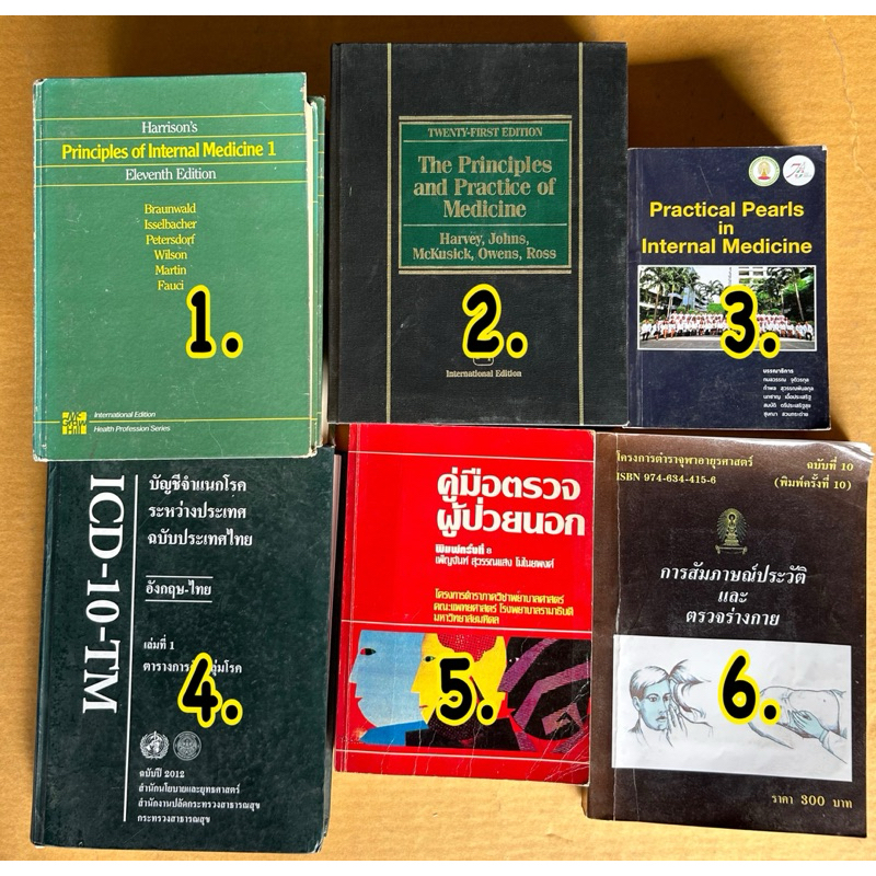 Harrison’s principles of internal medicine icd 10 tm คู่มือตรวจผู้ป่วยนอก สัมภาษณ์ประวัติและตรวจร่าง