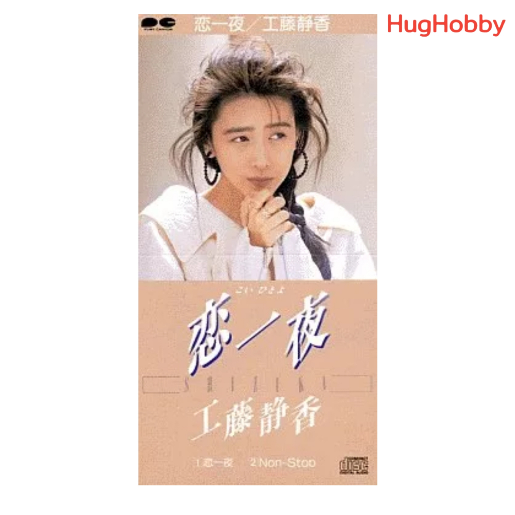 [มือ2] งานเก่าปี 1988 แผ่นแท้ เพลงญี่ปุ่น CD Single CD8cm Shizuka Kudo – Koi Hitoyo / Non-Stop (S10 