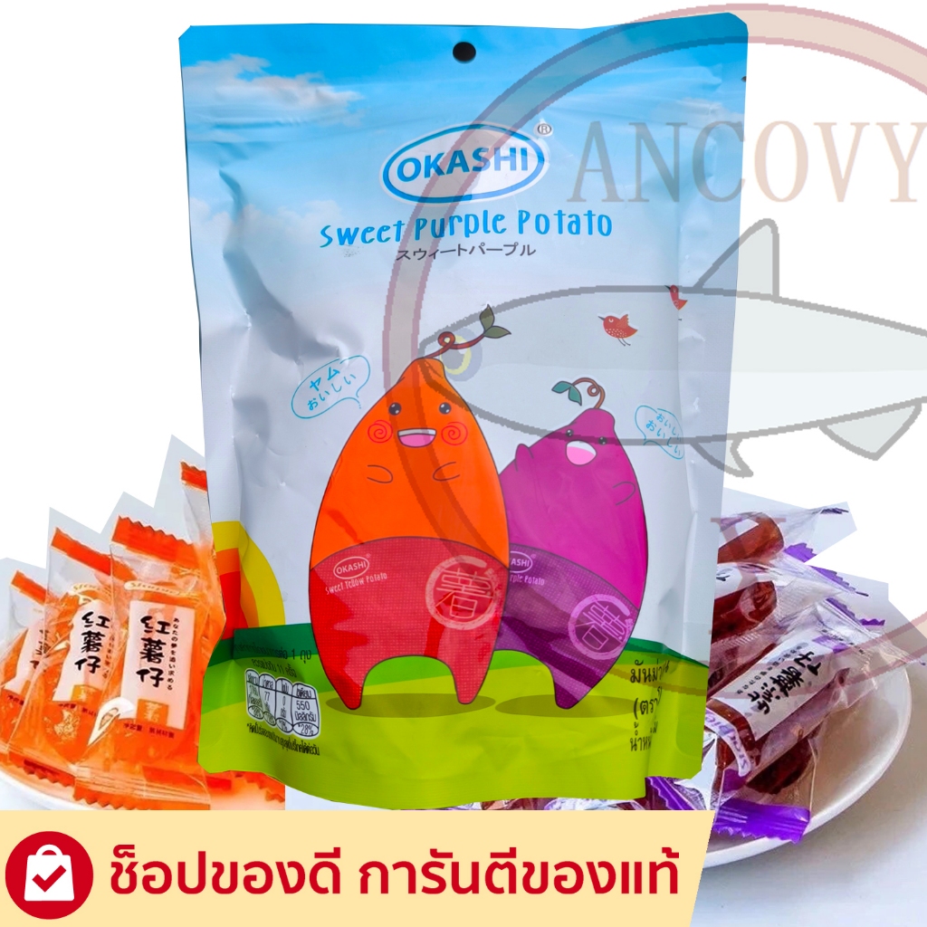 มันหวานหนึบหนับ มันหวานญี่ปุ่น มันหนึบ ซอง 1ห่อ มี 29 - 32 ห่อ ชิ้น 500 กรัม​ OKASHI