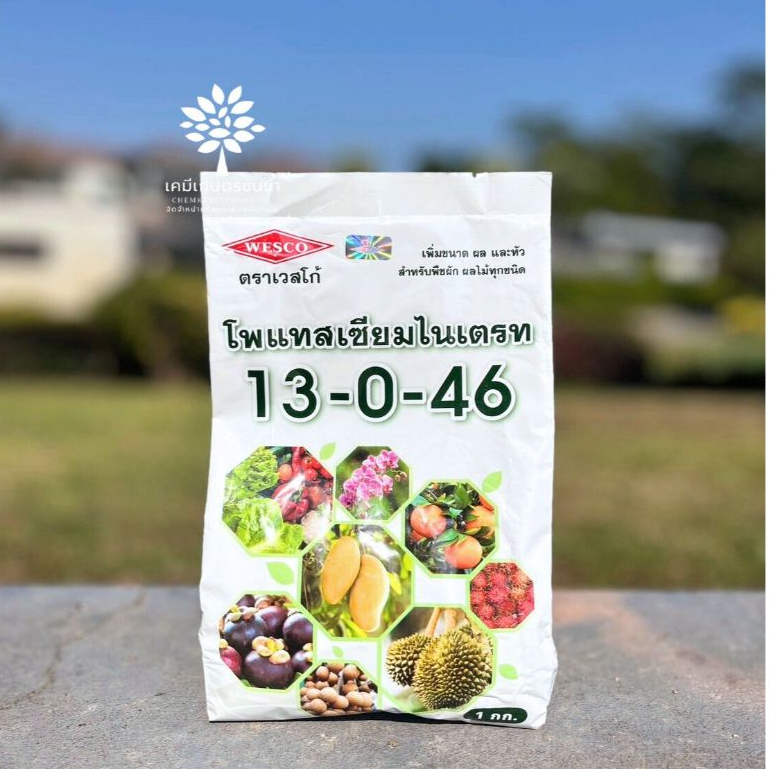 ปุ๋ยเกล็ดเวสโก้ จี-ฟาสต์ สูตร 13.5-0-46.2- ขนาดบรรจุ 1 กิโลกรัม ✅ สินค้าผลิตใหม่ ของแท้แน่นอน 💯