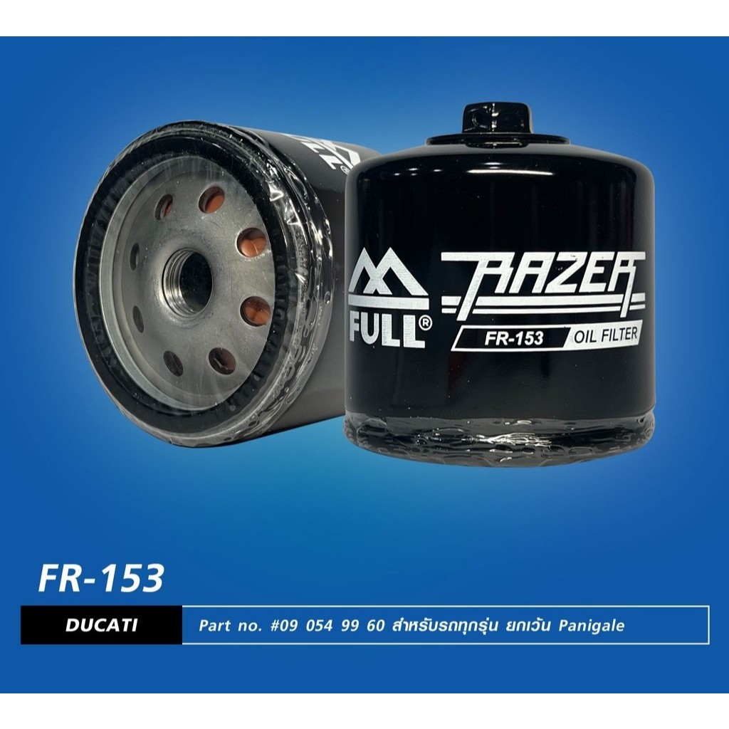 กรองน้ำมัน FULL RAZER FR-153 DUCATI ALL MODELS (ยกเว้น PANIGALE)