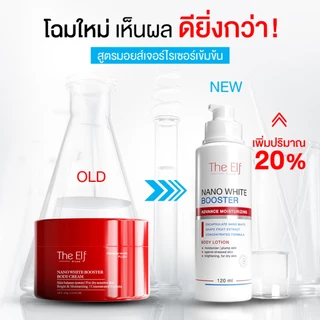 (ส่งทันที) | เซ็ตดิเอลฟ์ 3 ชิ้น| โดสแดง+เจลแดง+บูสเตอร์ | The Elf Nano