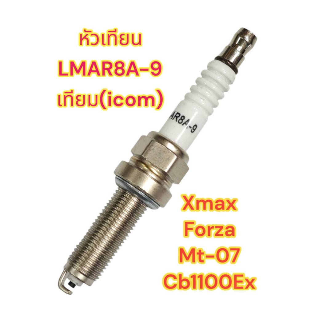 หัวเทียน  LMAR8A-9 ใส่PCX160/X-max (เอ๊กซ์แม็กซ์300)/FOAZA/MT-07 เทียม(icom)