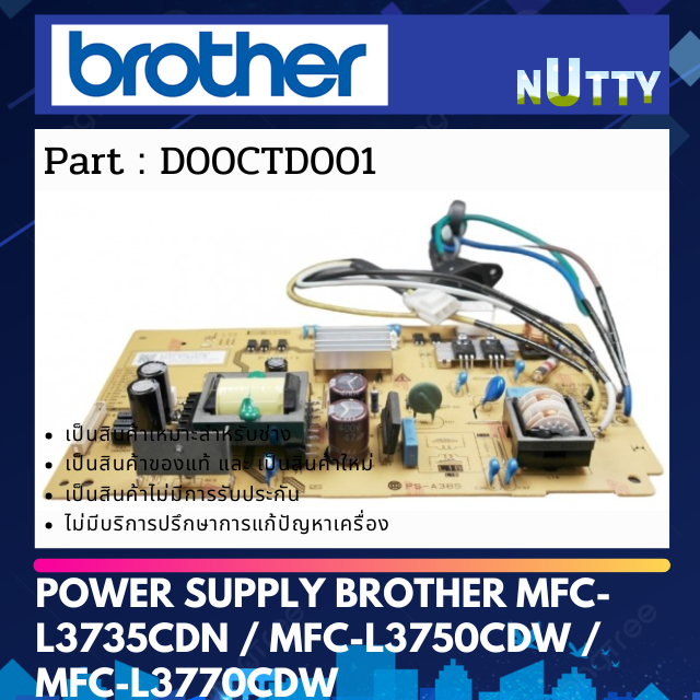 POWER SUPPLY BROTHER MFC-L3735CDN / MFC-L3750CDW / MFC-L3770CDW ( D00CTD001 )