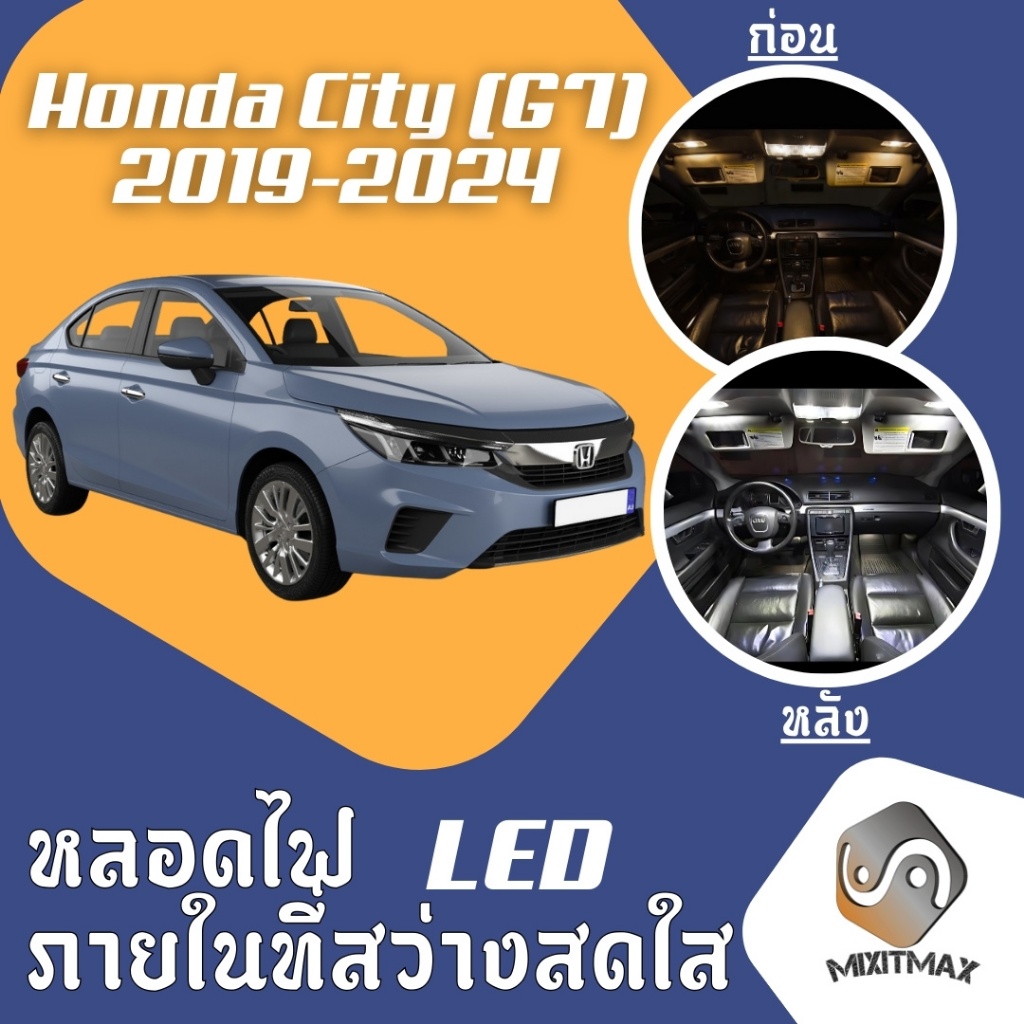 Honda City (G7) ไฟ LED ภายใน สว่าง ติดตั้งง่าย คุณภาพสูง รับประกัน ไฟเพดาน ประตู ป้ายทะเบียน