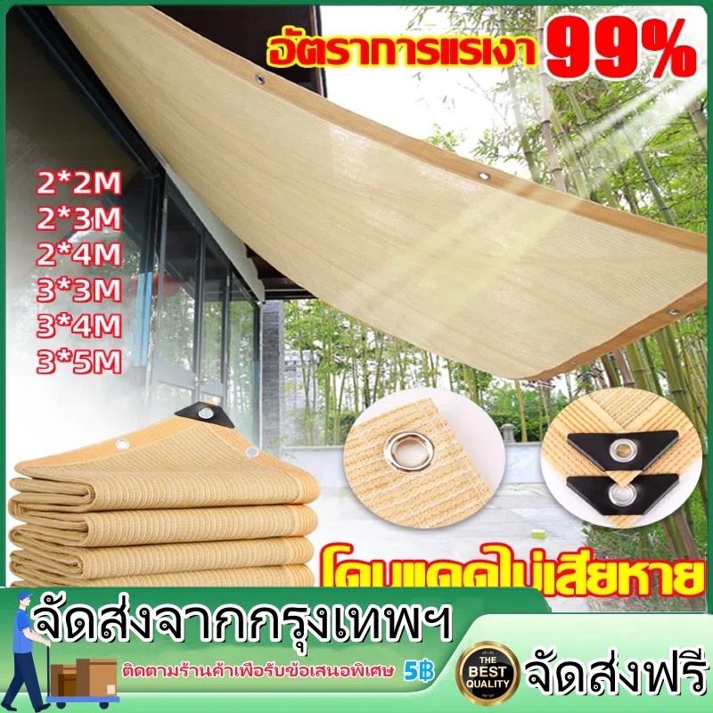 【ช้ได้ 20 ปี 】ผ้าใบกันแดด ผ้ากันแดด ผ้าใบบังแดด ม่านบังแดด บังแดดได้99.9%สแลน ผ้าใบกันแดดฝน เต็นท์หลังคา งานกันแดด – โปรปัง