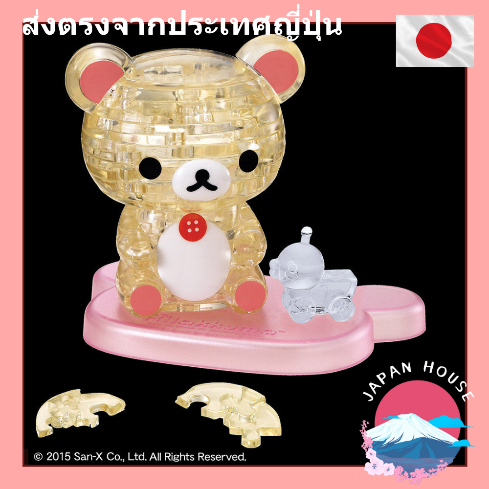 3D Jigsaw Puzzle Crystal Puzzle KORILAKKUMA [Direct From Japan]