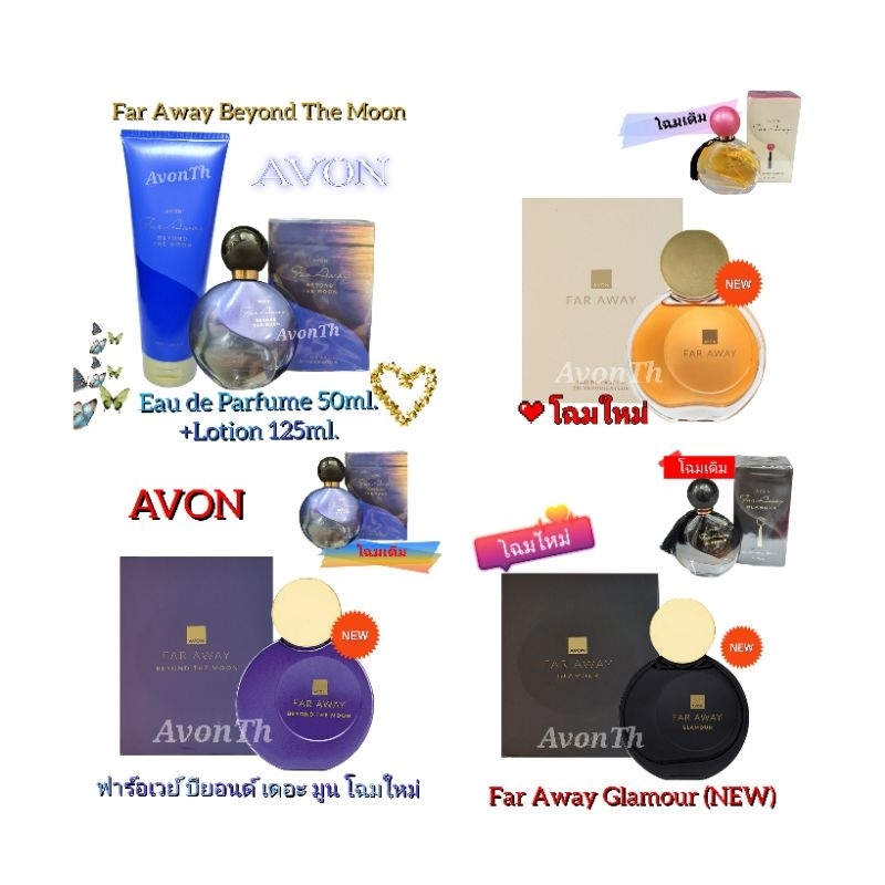 ฟาร์อเวย์ 💢โฉมใหม่💢New Roll On75ml.หลากหลายกลิ่น Far Away New Series Eau de Prafume Spray 50 ml.