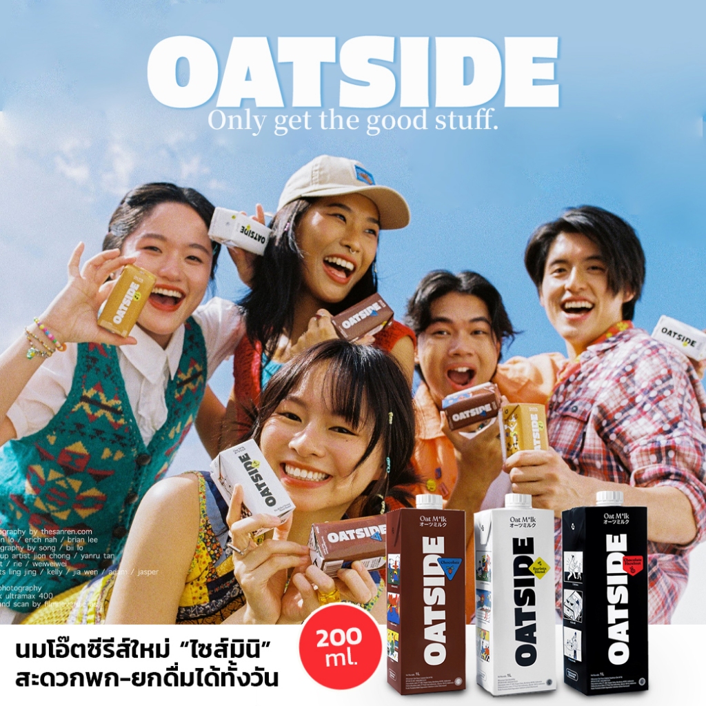 OATSIDE Oat Milk mini pack3 โอ๊ตไซด์  นมโอ๊ตซีรีส์ใหม่ “ไซส์มินิ” แพ็ค3กล่อง