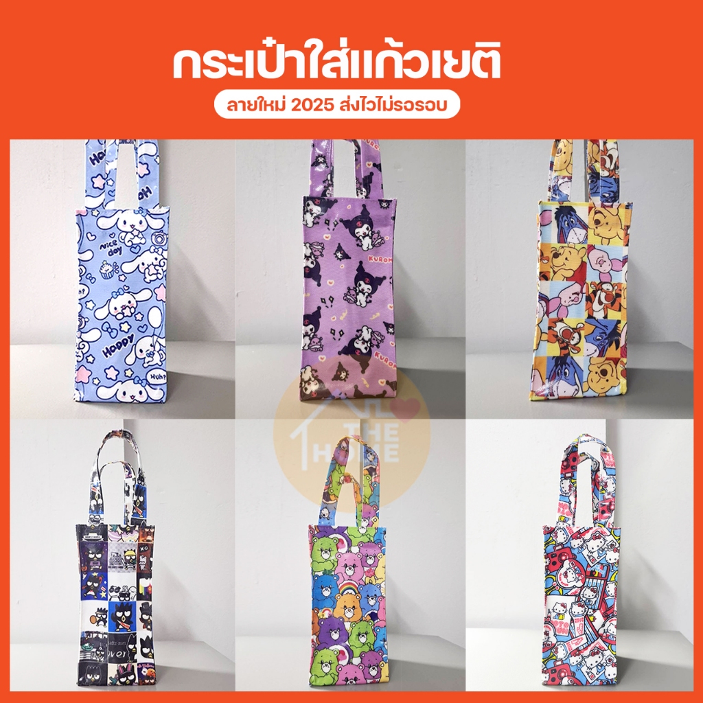 ถูกกว่าทุกร้าน ถุงใส่แก้วเยติ YETI แบบพกพา 30 ออนซ์ วัสดุผ้าแคนวาสเคลือบกันน้ำ ฟรี แผ่นรองก้นถุง